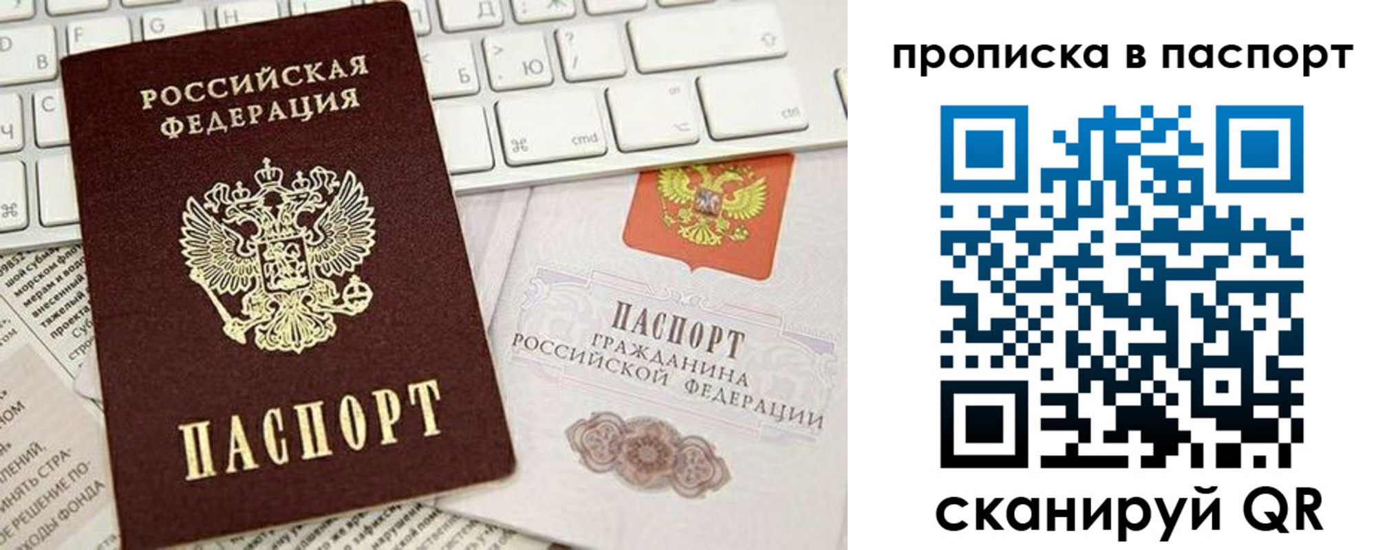 временная регистрация собственник в Самарской области