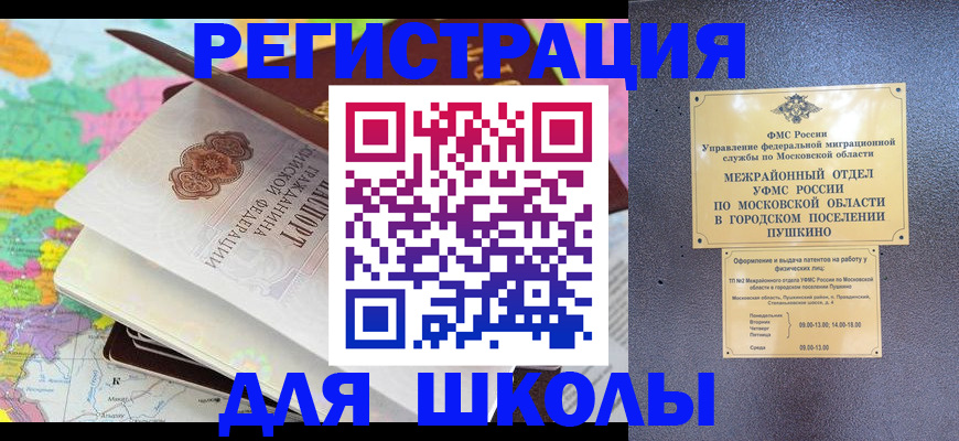 прописка в Самарской области