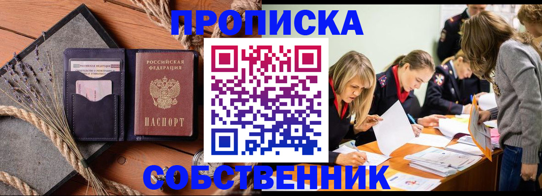 прописка гарантия в Самарской области
