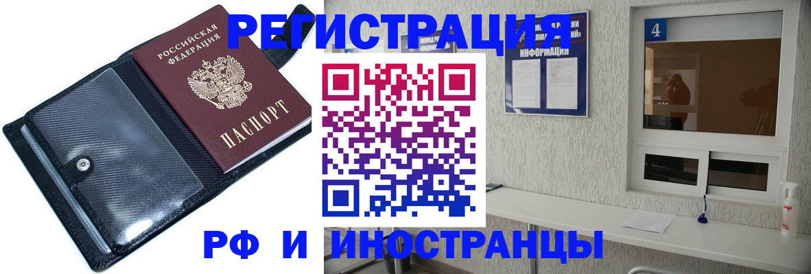 временная регистрация законно в Самарской области